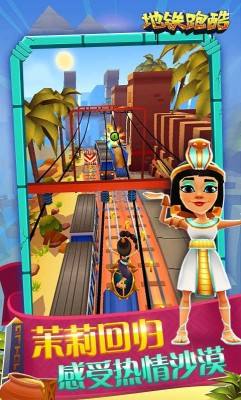 Instalasi Subway Surfers versi 1.0