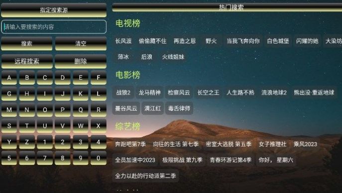 日后魔改影视仓app