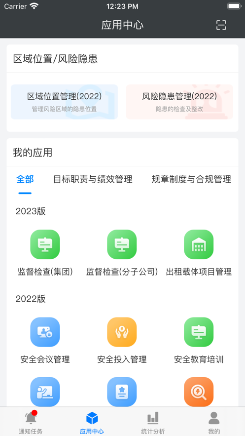 Sino-Singapore Security Management Platform-App