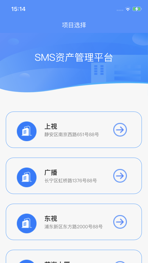 SMS资产管理助手app