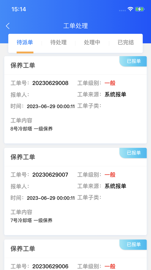 SMS资产管理助手app