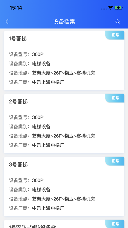 SMS资产管理助手app