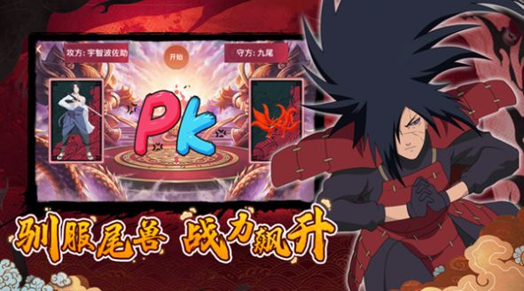 Shippuden Ninja War mobile game