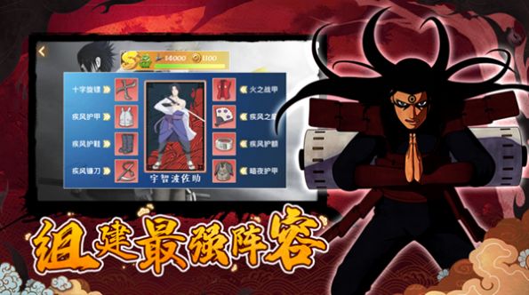 Shippuden Ninja War mobile game