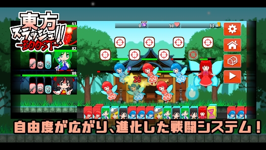 Touhou Ranzhan BOOST game