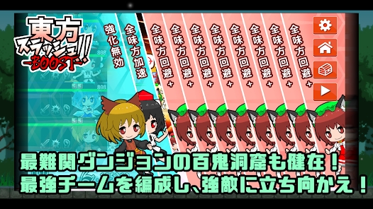 Touhou Ranzhan BOOST game