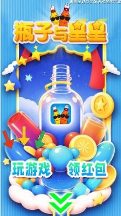 Bottle and Star Red Envelope Version