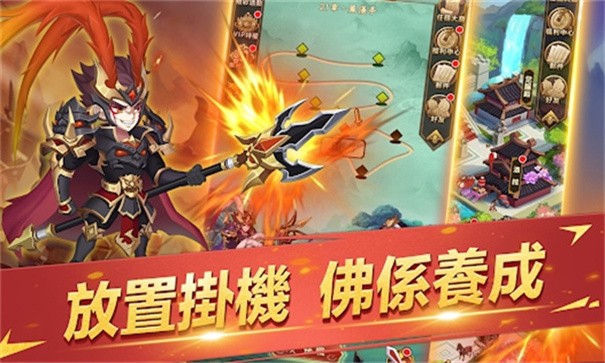 三国英灵传下载最新版