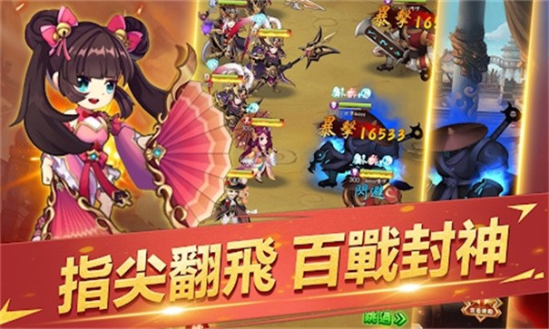 三国英灵传下载最新版