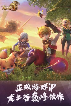 Juego móvil Dragon Nest 2