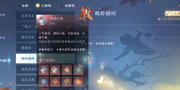 Guide to the mobile game Ni Shui Han