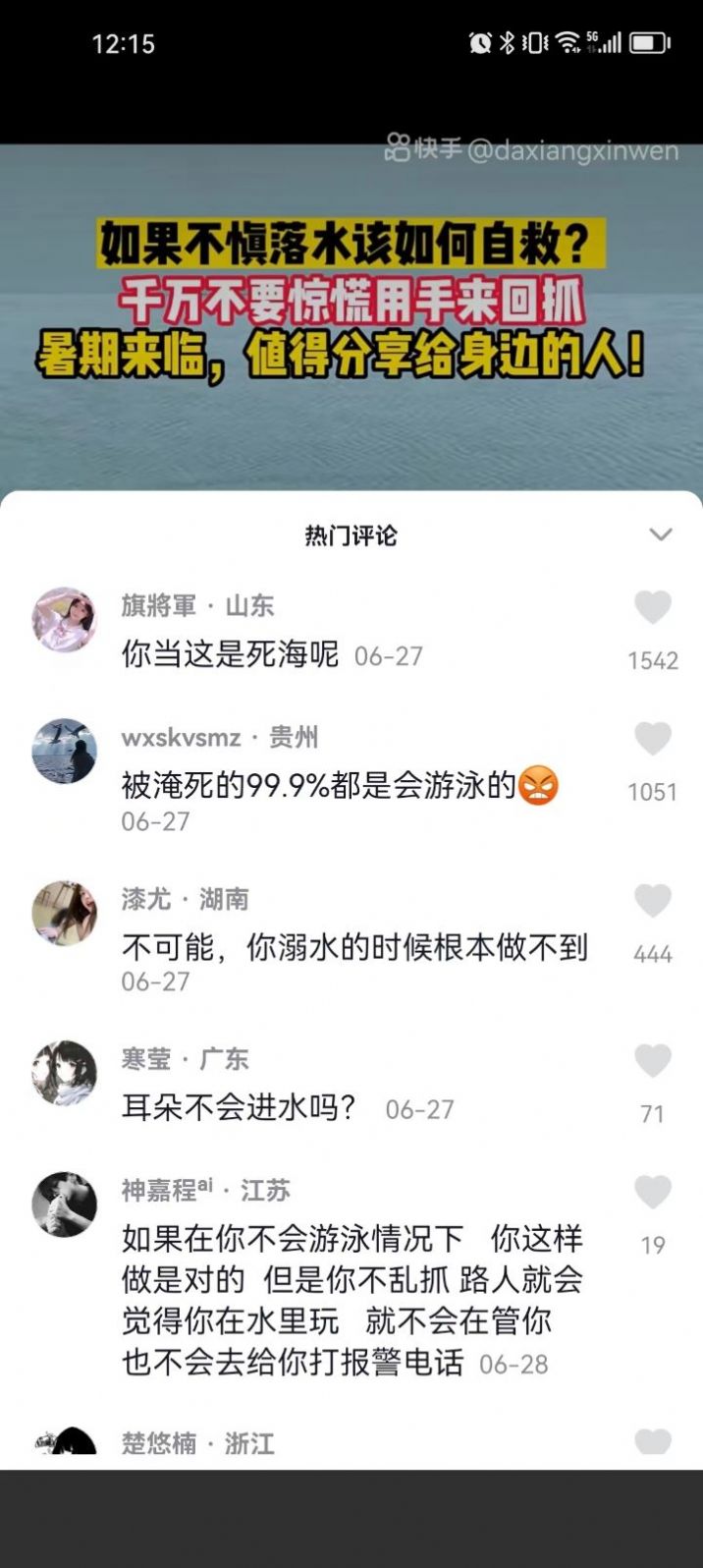 边看边答app