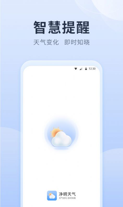 Jingming Weather App