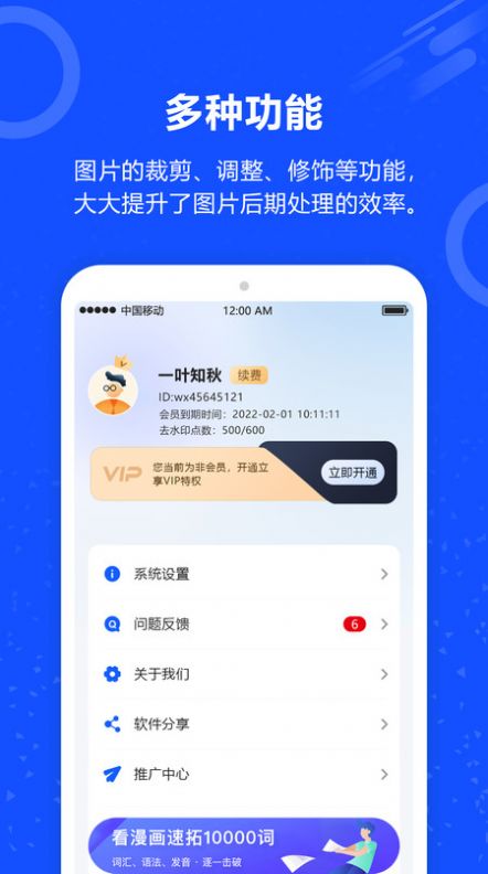 魔法去水印app