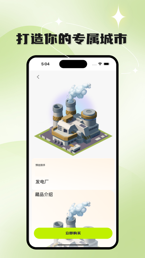 理想城online app