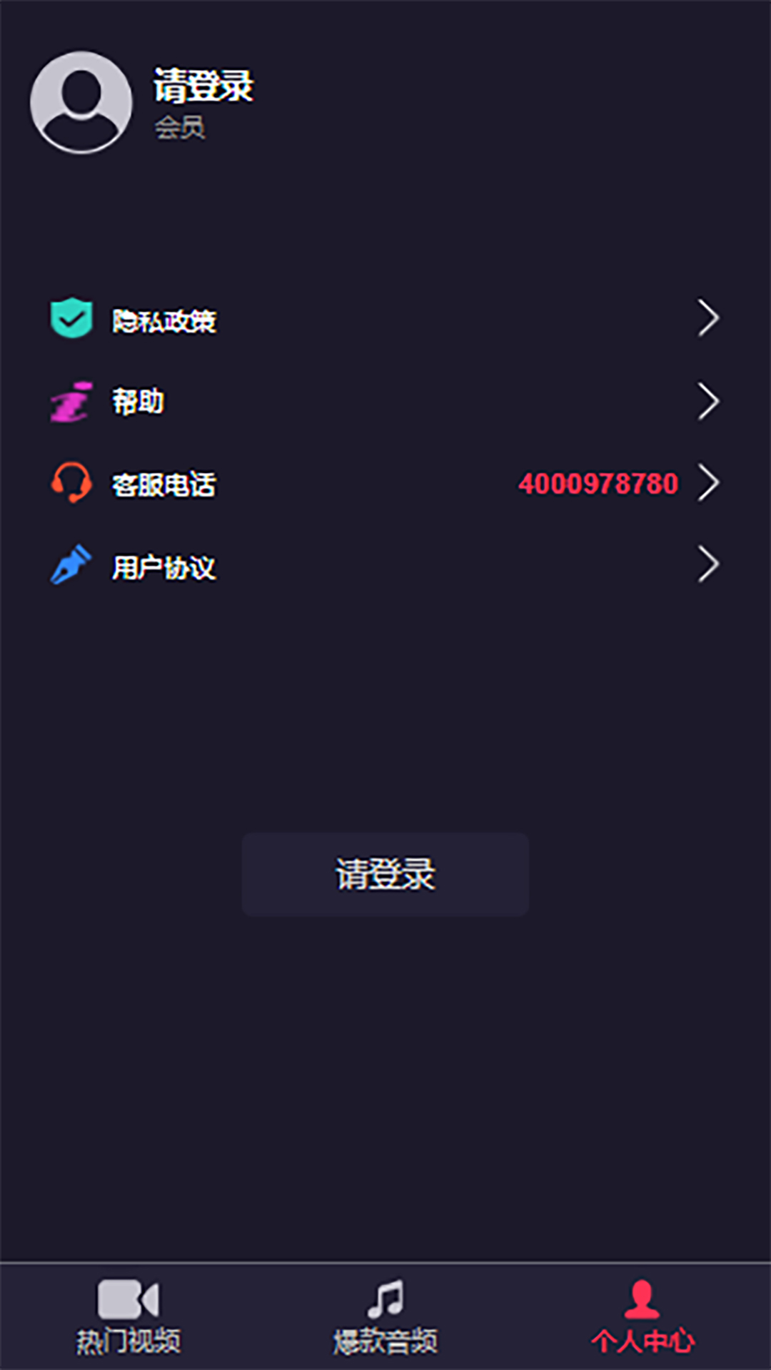 畅听云音乐app