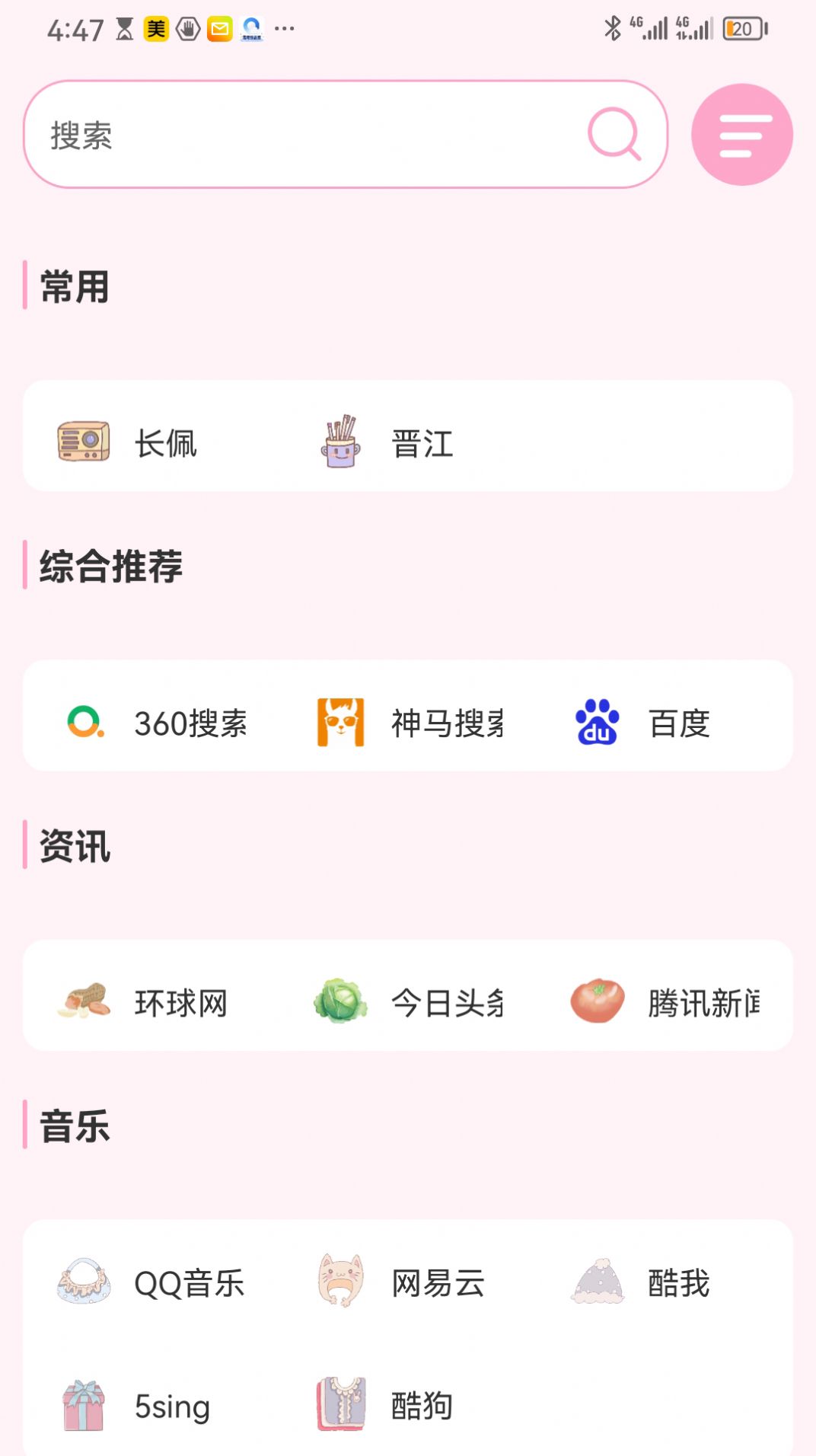 青蔓girl app