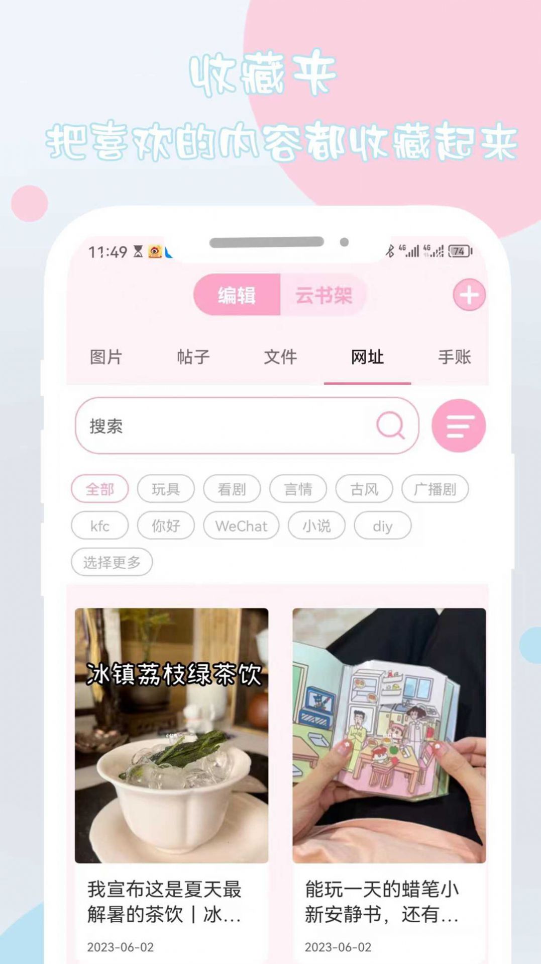 青蔓girl app