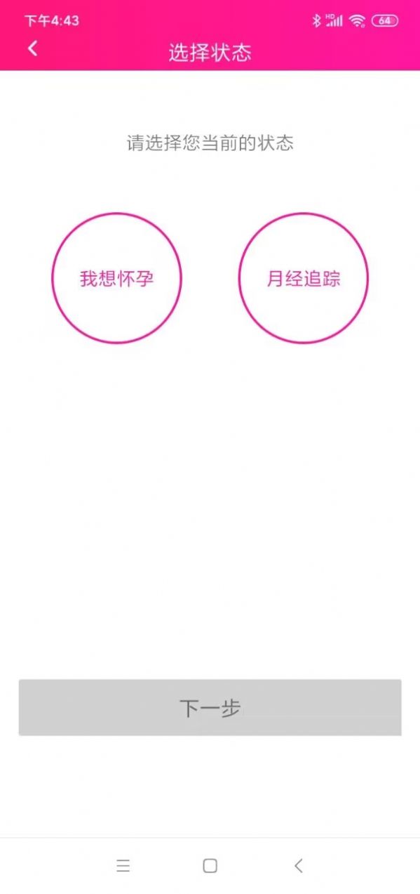 Jixi ovulation app