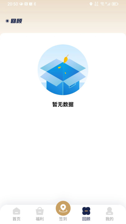 星善公益app