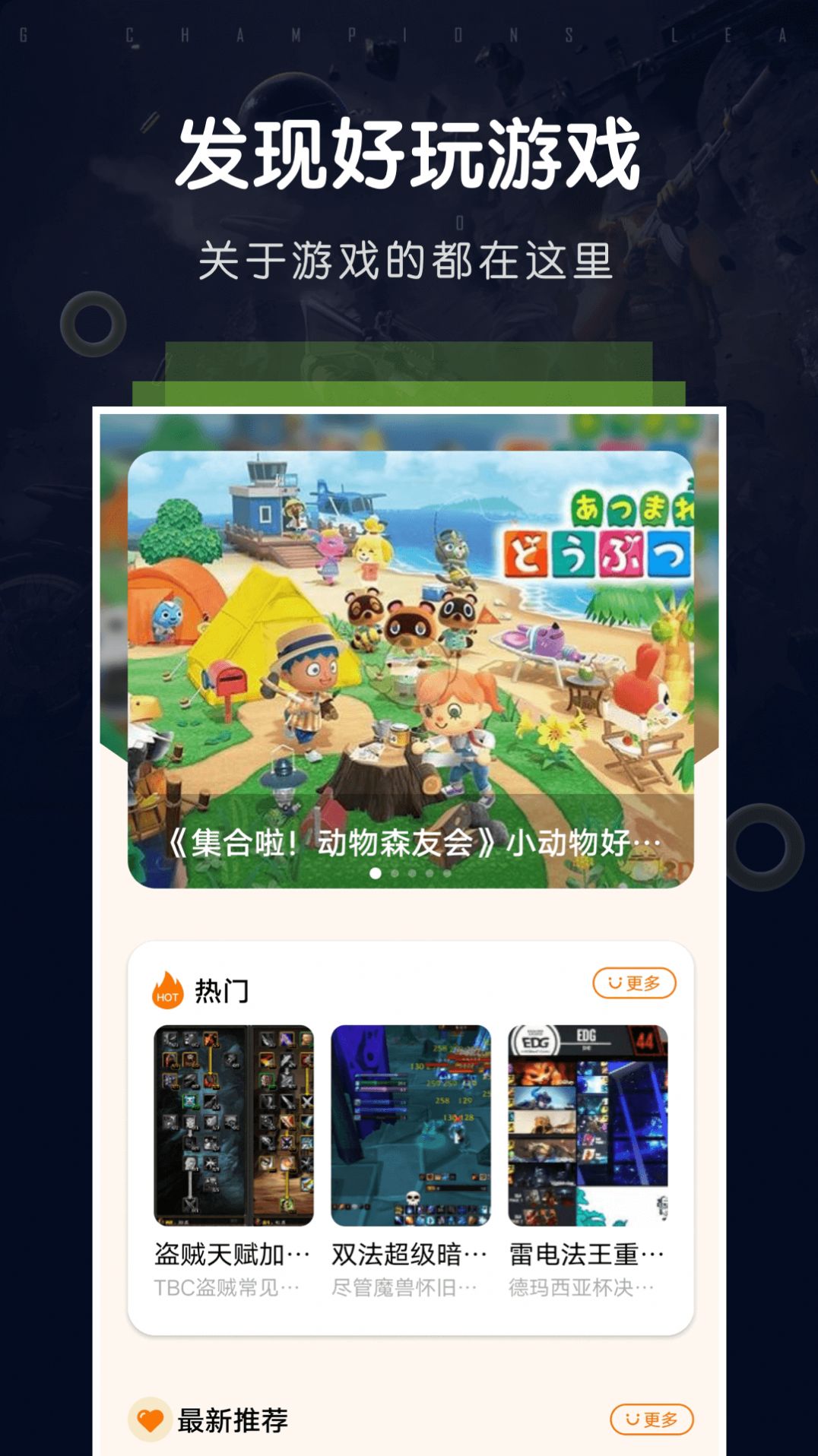 游手游戏空间app