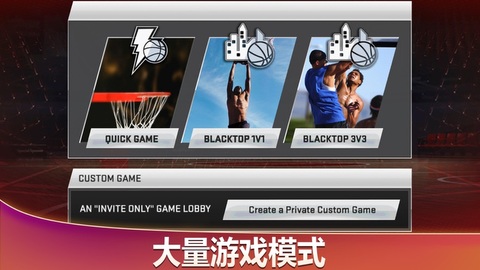 NBA2K20 Android version