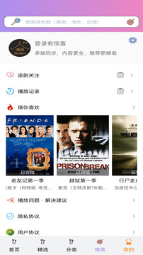 泰剧TV APP