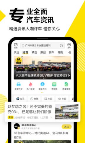 Understand the car emperor app