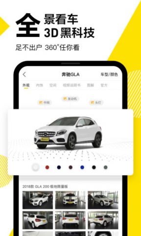 Understand the car emperor app