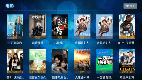 Aijia Cinema Pro app