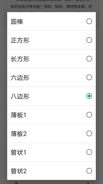 云金属app