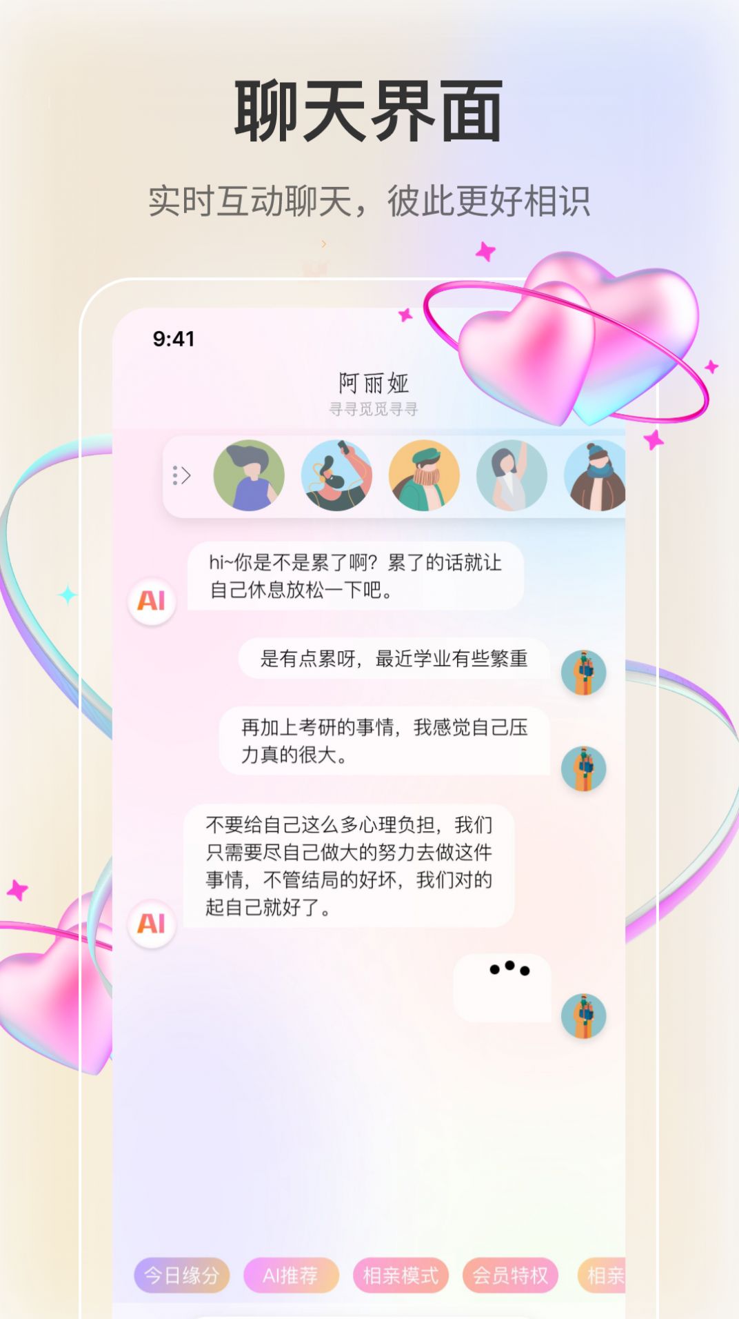 若恋app