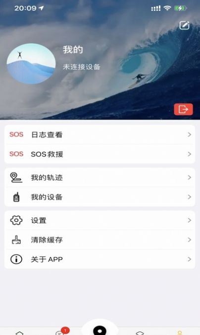 吉行识途app