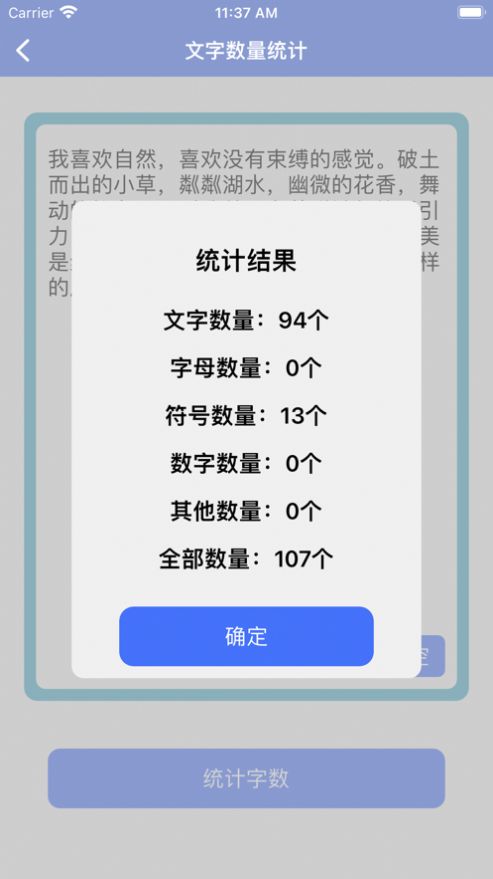 良奇文字app