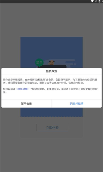 专线管家app