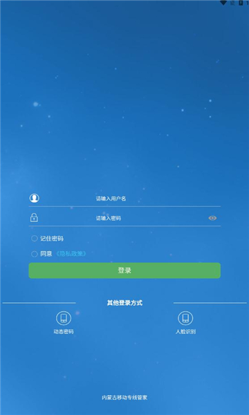 专线管家app