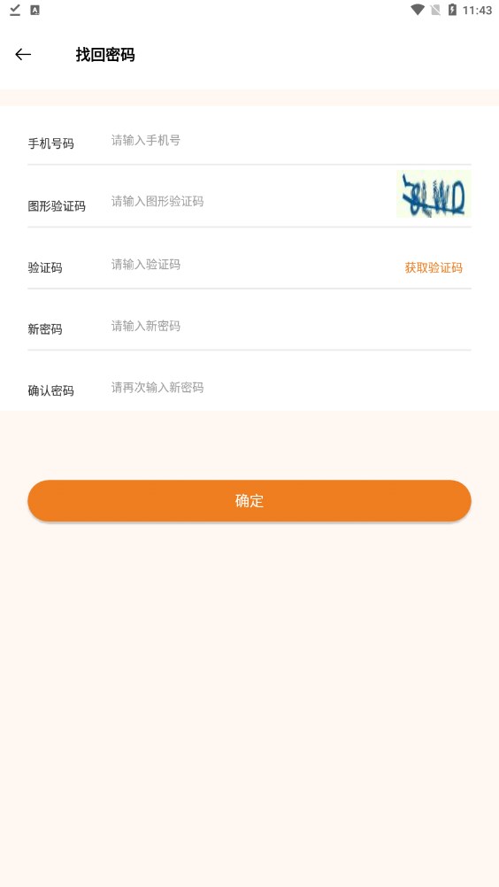 开运通app