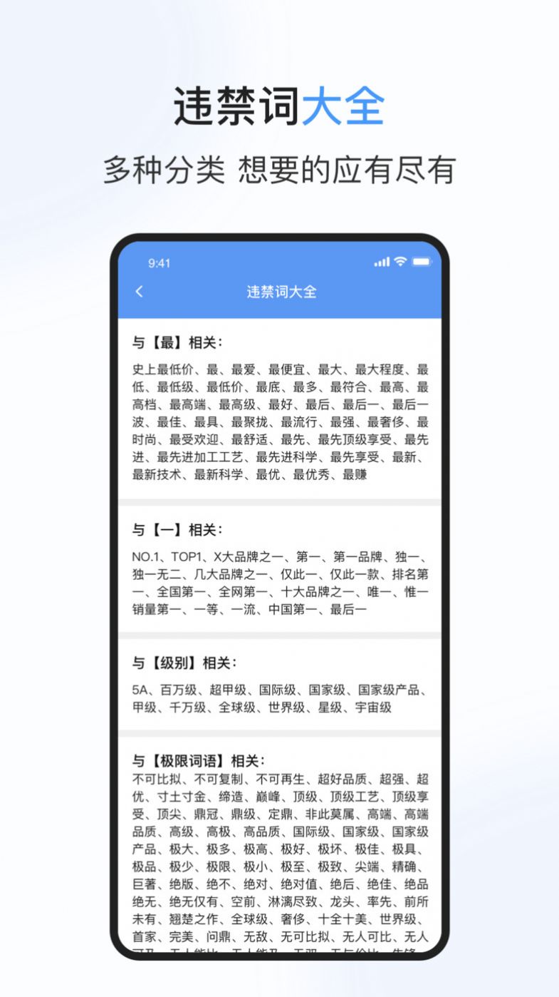 句易查词app