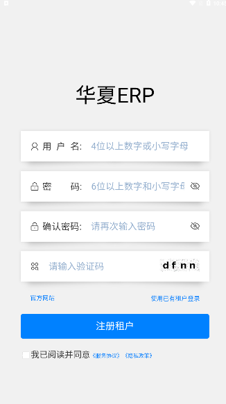 화샤 ERP 소프트웨어