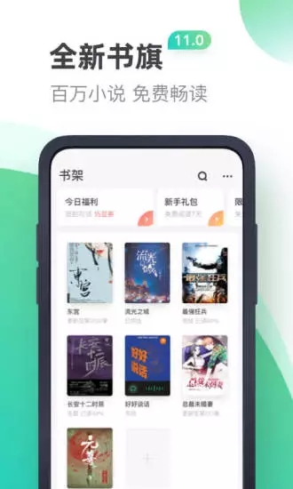 Shuqi novel reader app