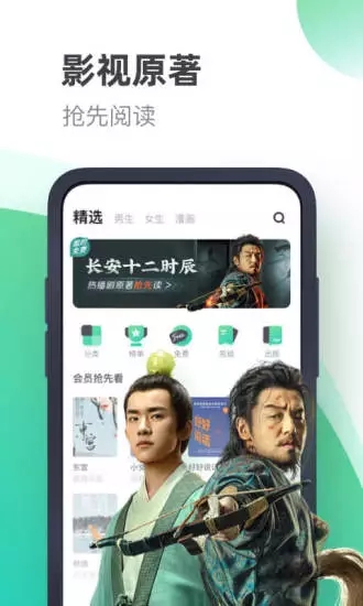 Shuqi novel reader app