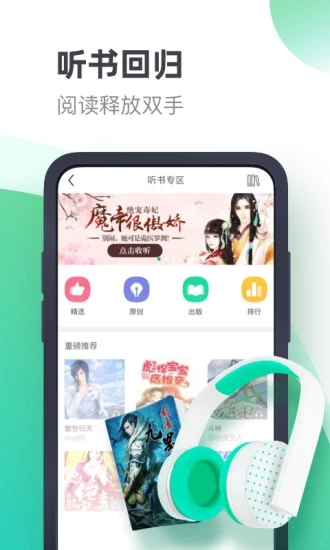 Shuqi novel reader app