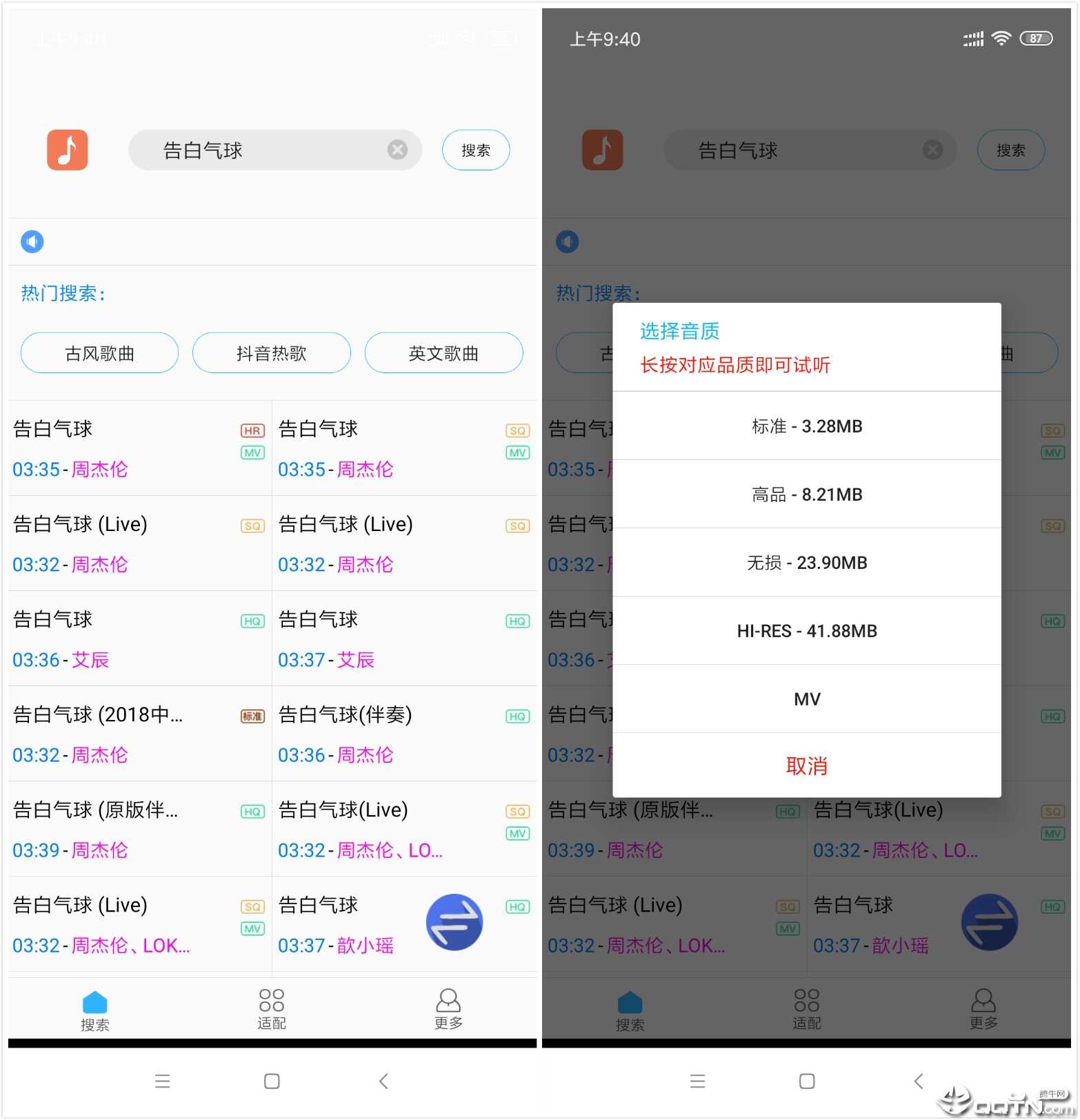 Meizu music lyrics adaptation