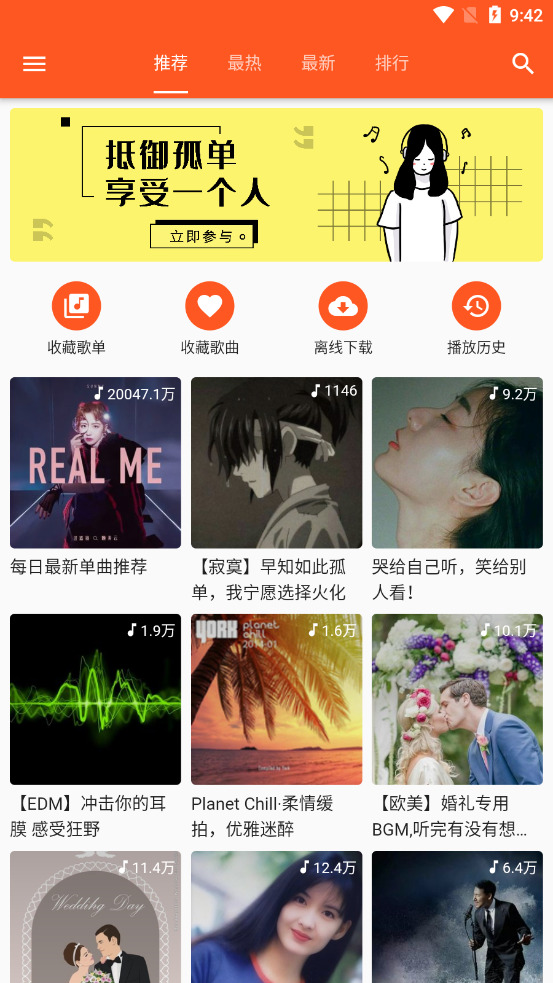 柚子音樂app