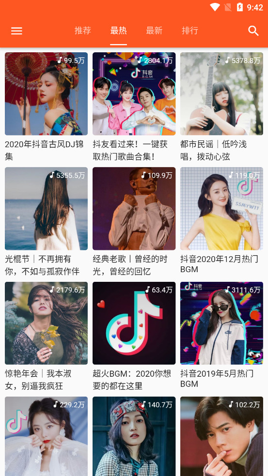 柚子音樂app