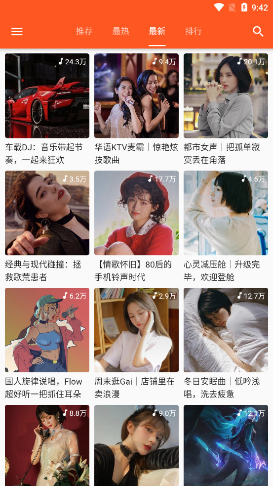 柚子音樂app