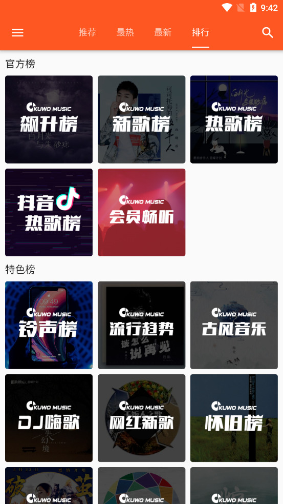 柚子音樂app