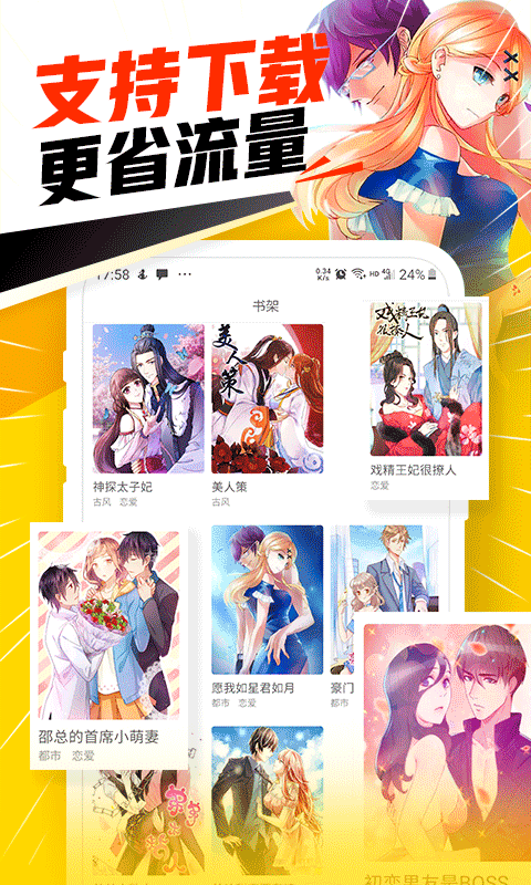 免费漫画神器app