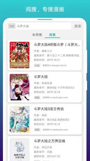 阅站漫画旧版本安装