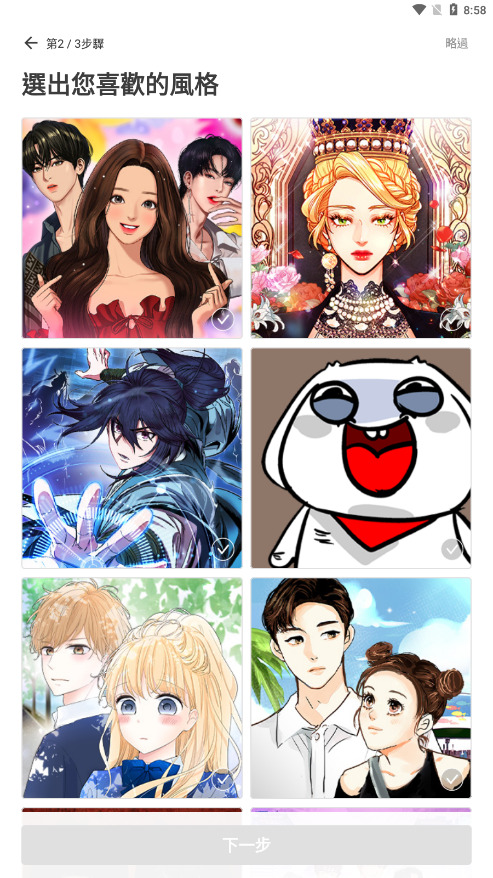 webtoon Taiwan versão Android